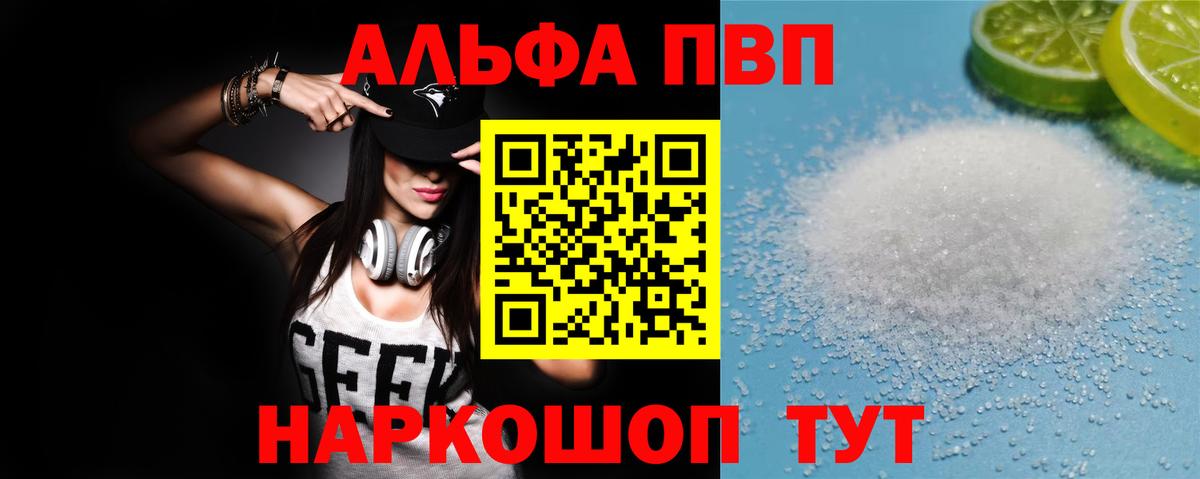 Люберцы  Альфа ПВП СК КРИС  Альфа ПВП СК  Альфа ПВП крисы CK  Вход с VPN 