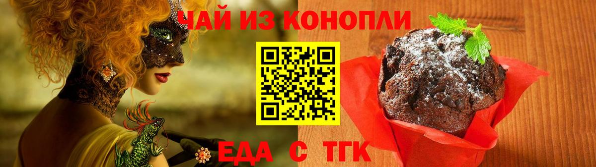 Люберцы  Еда ТГК марихуана  Вход с VPN 
