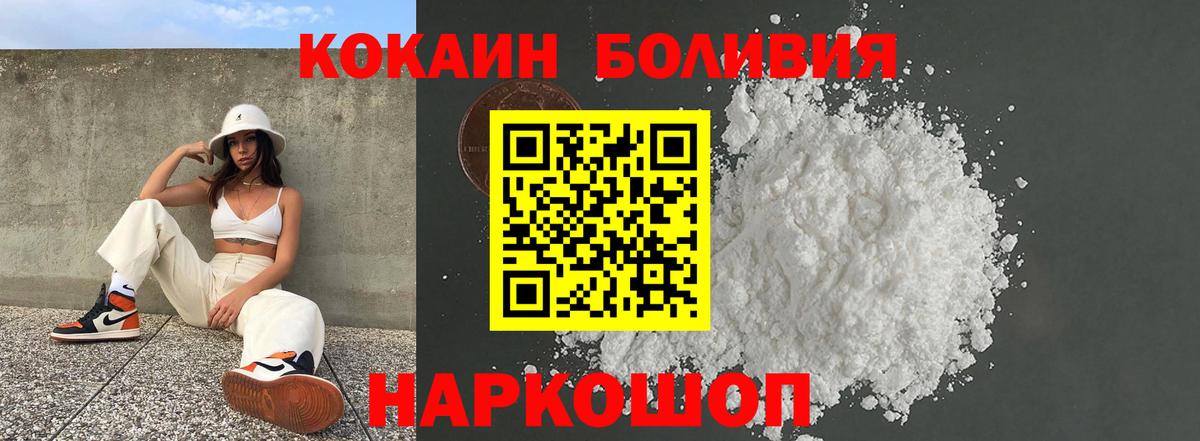 COCAIN Колумбийский Люберцы