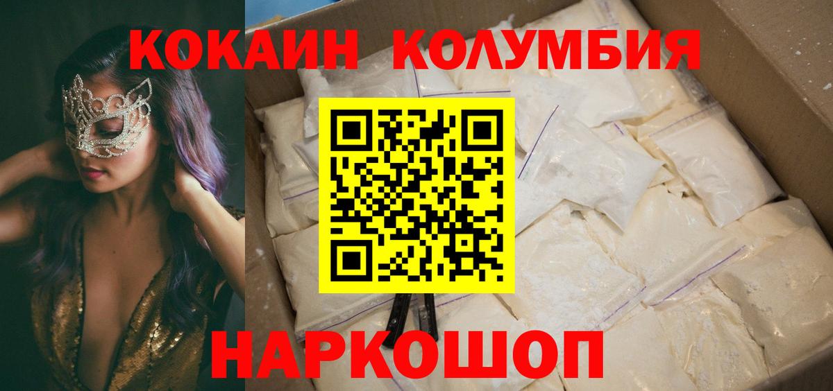 Cocaine 97%  Вход с VPN  где можно купить наркотик  Люберцы 