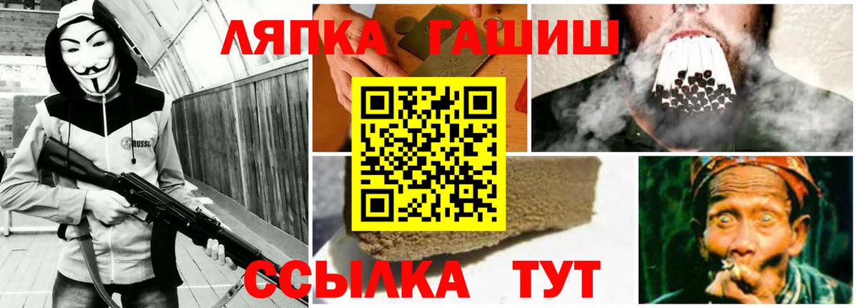 Гашиш гашик Люберцы