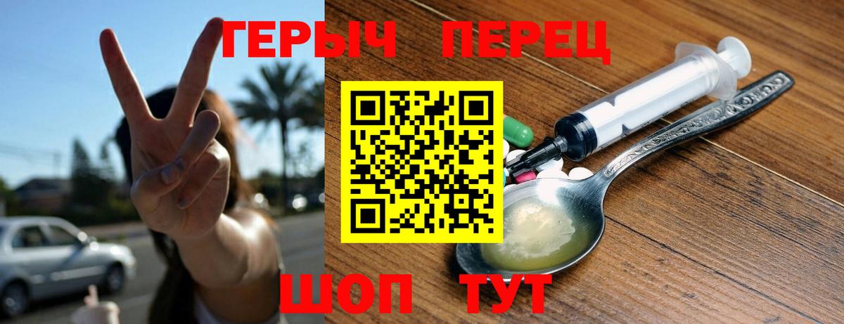 Люберцы  ГЕРОИН хмурый  Вход с VPN 