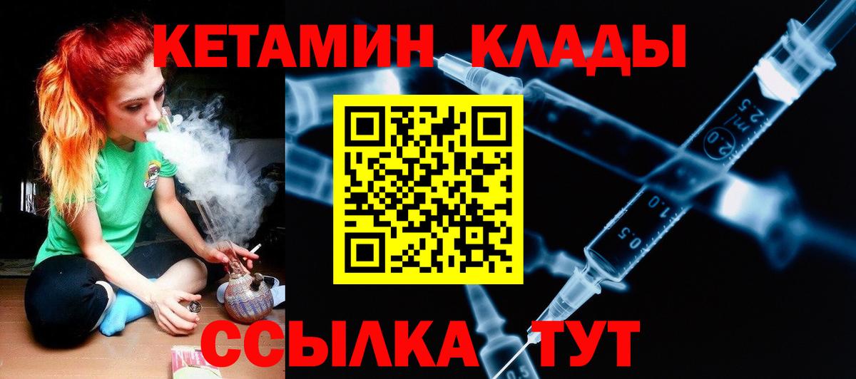 Кетамин ketamine  Вход с VPN  KRAKEN зеркало  Люберцы  Кетамин ketamine 