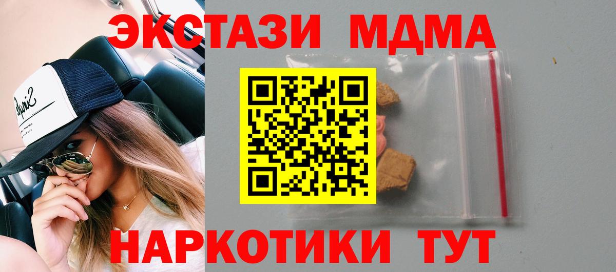 Люберцы  MDMA  Вход с VPN  МДМА Molly  МДМА кристаллы 