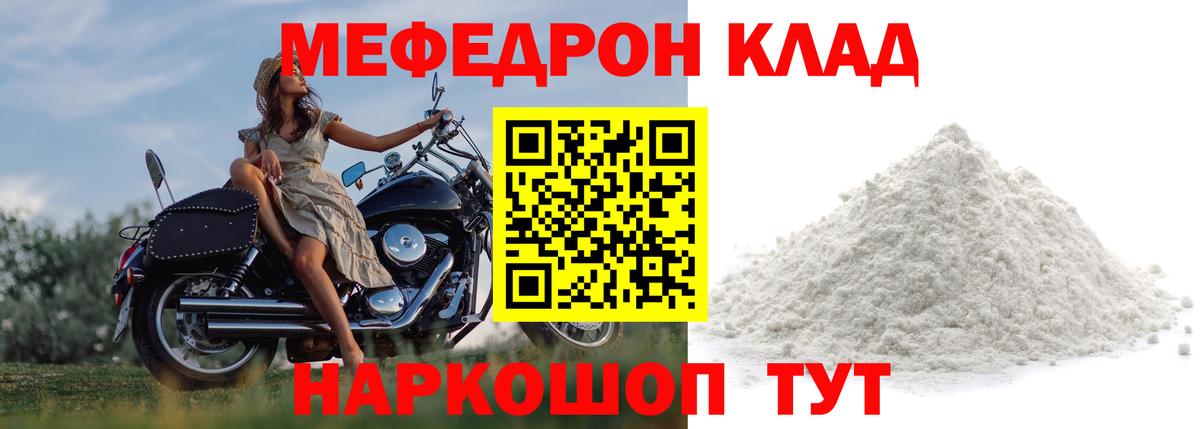 наркотики  Мефедрон  Вход с VPN  кракен зеркало  Мефедрон мука  Меф 4 MMC  Люберцы  Мефедрон 