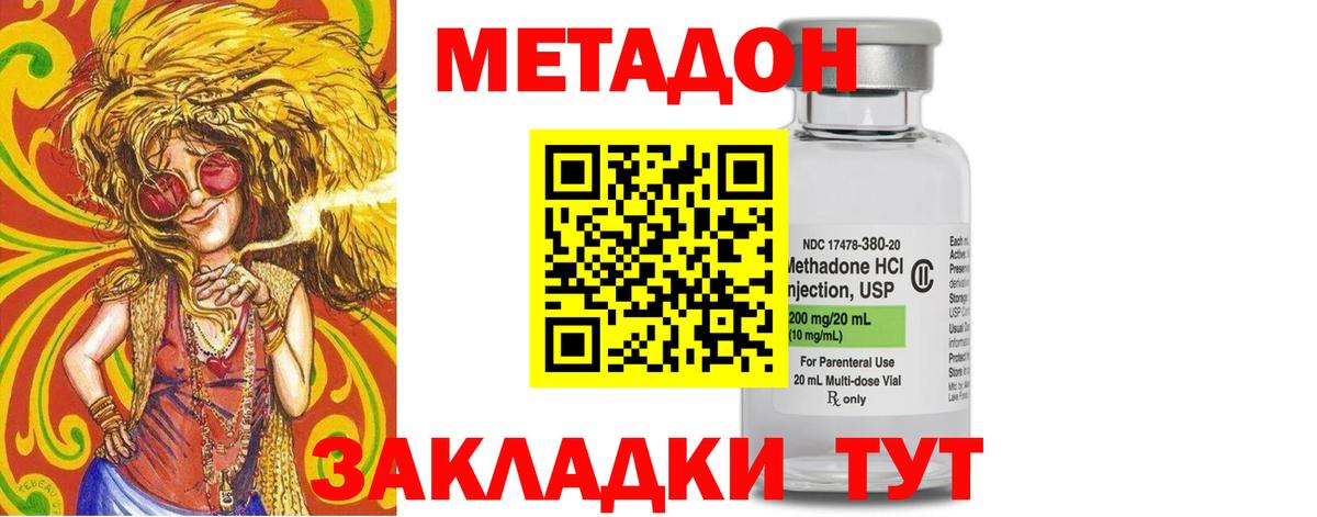 МЕТАДОН methadone  Вход с VPN  МЕТАДОН VHQ  OMG ссылки  Люберцы 