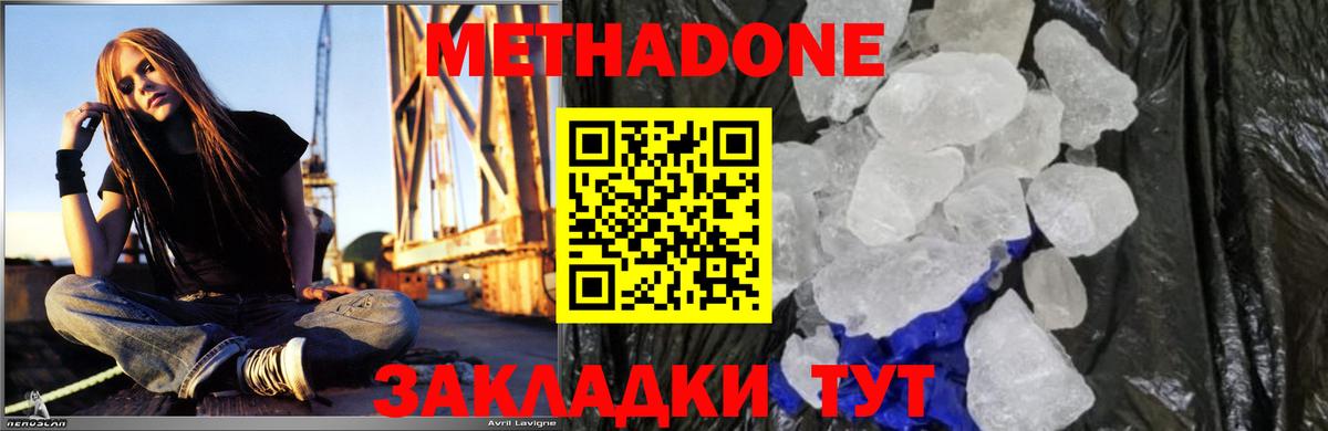 МЕТАДОН VHQ Люберцы