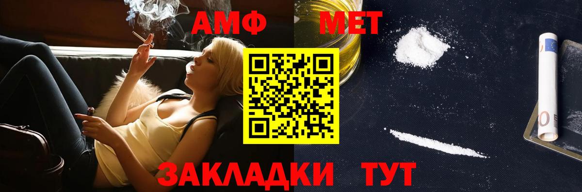 Люберцы  МЕТАМФЕТАМИН Декстрометамфетамин 99.9%  Вход с VPN 