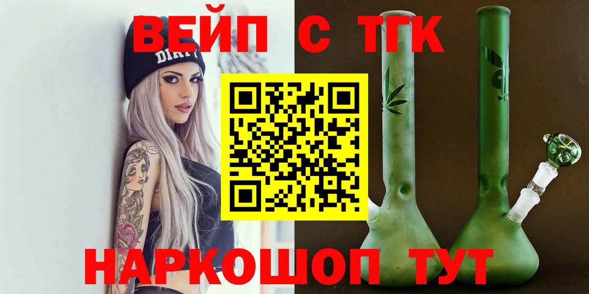 Дистиллят ТГК Wax  Вход с VPN  ТГК концентрат  Люберцы 