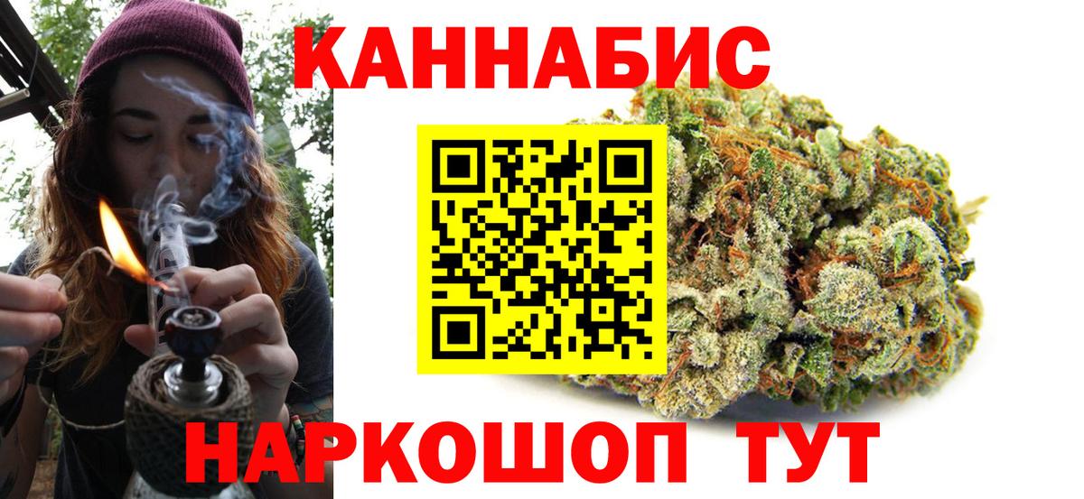 Бошки Шишки сатива Люберцы